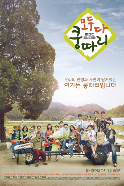 Watch the latest show Everybody says Kungdari with English subtitles for free in KissAsian