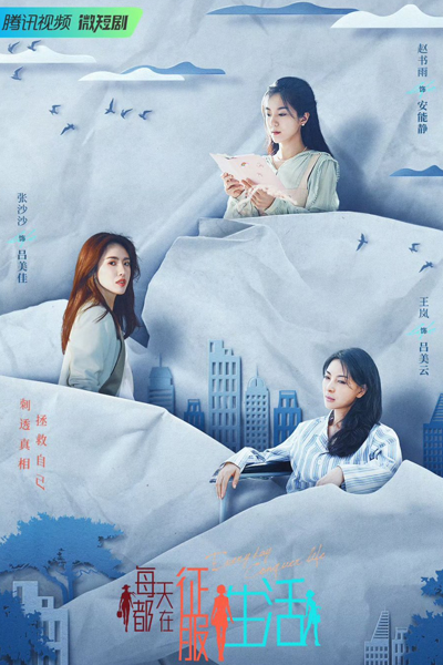 Watch the latest show Everyday Conquer Life with English subtitles for free in Asiaflix