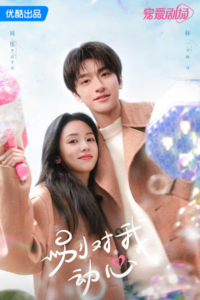 Watch the latest show Everyone Loves Me with English subtitles for free in Asiaflix