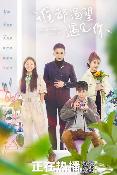 Watch the latest show Everyone Wants To Meet You with English subtitles for free in Asiaflix