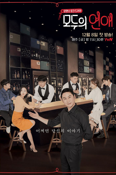 Watch the latest show Everyone's Romance : On My Way to You with English subtitles for free in Asiaflix