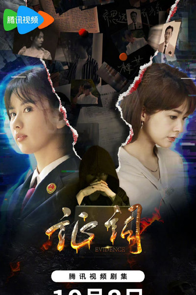 Watch the latest show Evidence with English subtitles for free in Asiaflix