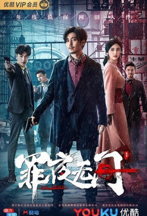 Watch the latest show Evil Nights with English subtitles for free in KissAsian
