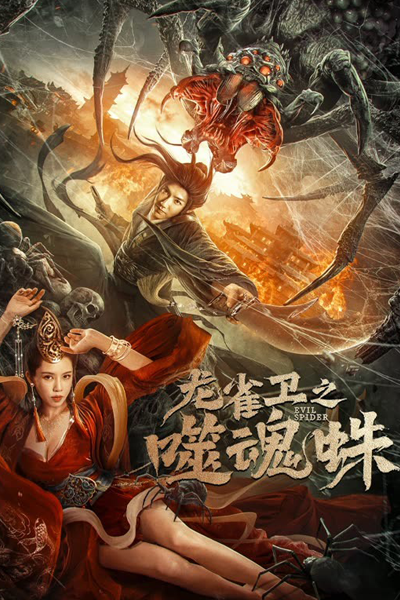 Watch the latest show Evil Spider with English subtitles for free in Asiaflix