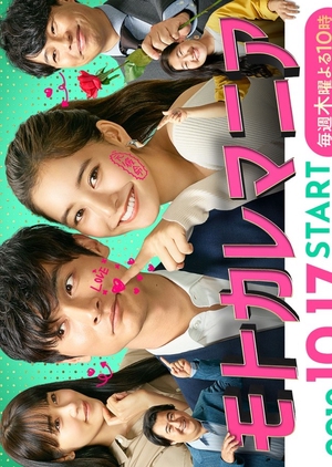 Watch the latest show Ex-Boyfriend Mania with English subtitles for free in KissAsian