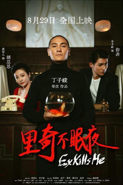 Watch the latest show Ex Kills Me with English subtitles for free in Asiaflix