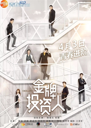 Watch the latest show Excellent Investor with English subtitles for free in Asiaflix