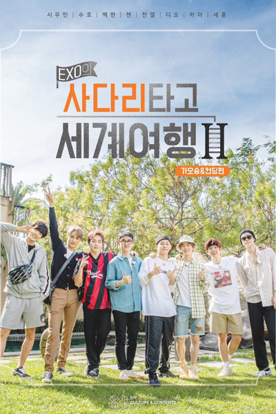 Watch the latest show EXO's Ladder: Season 2 with English subtitles for free in Asiaflix