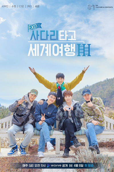 Watch the latest show EXO's Ladder Season 3 with English subtitles for free in Asiaflix