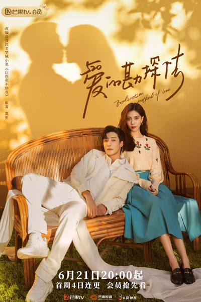 Watch the latest show Exploration Methods of Love with English subtitles for free in Asiaflix