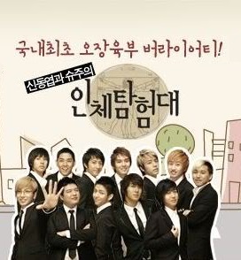 Watch the latest show Explorers of the Human Body with English subtitles for free in Asiaflix