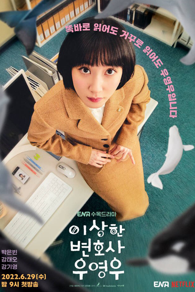 Watch the latest show Extraordinary Attorney Woo Season 2 with English subtitles for free in Asiaflix