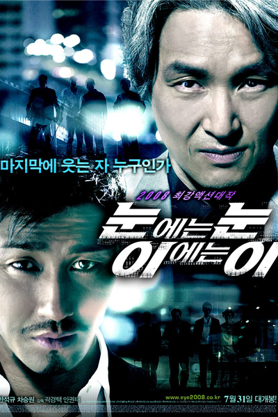 Watch the latest show Eye for an Eye with English subtitles for free in Asiaflix