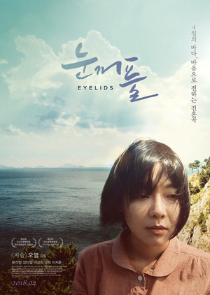 Watch the latest show Eyelids with English subtitles for free in KissAsian