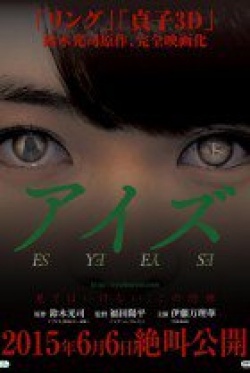 Watch the latest show Eyes 2015 with English subtitles for free in KissAsian