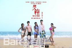 Watch the latest show Eyes of Ghost with English subtitles for free in KissAsian