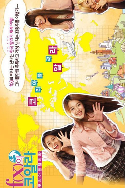 Watch the latest show f with English subtitles for free in Asiaflix