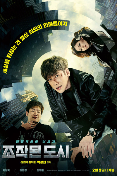 Watch the latest show Fabricated City 2017 with English subtitles for free in Asiaflix