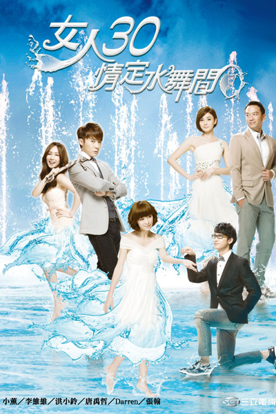 Watch the latest show Fabulous 30 with English subtitles for free in Asiaflix