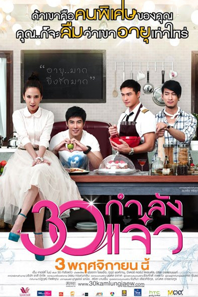 Watch the latest show Fabulous 30 with English subtitles for free in Asiaflix