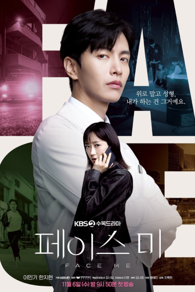 Watch the latest show Face Me with English subtitles for free in Asiaflix
