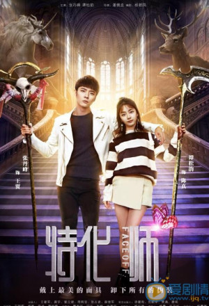 Watch the latest show Faceoff with English subtitles for free in KissAsian