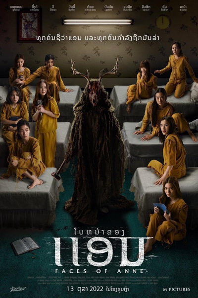 Watch the latest show Faces of Anne with English subtitles for free in Asiaflix