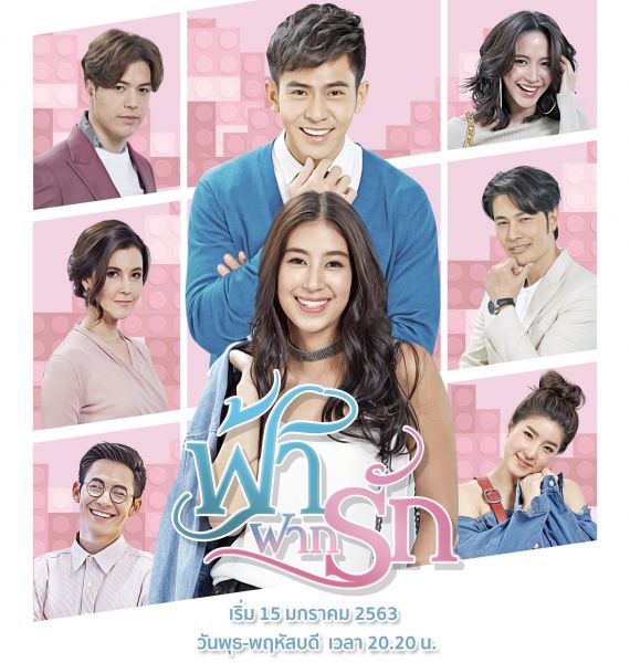 Watch the latest show Fah Fak Ruk with English subtitles for free in Asiaflix