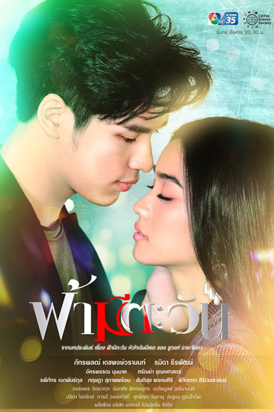 Watch the latest show Fah Mee Tawan with English subtitles for free in Asiaflix