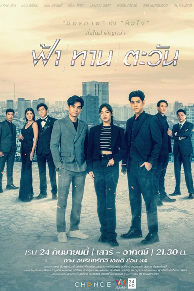 Watch the latest show Fah Than Tawan with English subtitles for free in Asiaflix