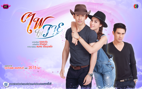 Watch the latest show Fai Nai Wayu with English subtitles for free in Asiaflix