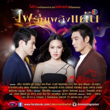 Watch the latest show Fai Ruk Plerng Kaen with English subtitles for free in Asiaflix