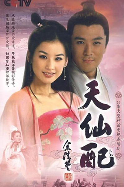 Watch the latest show Fairy Couple with English subtitles for free in Asiaflix