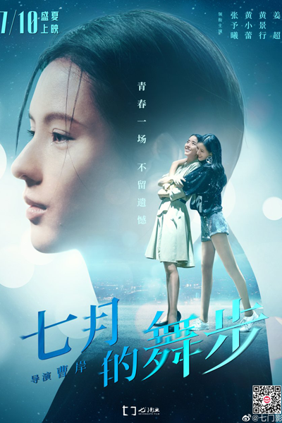 Watch the latest show Fairy Dance with English subtitles for free in Asiaflix