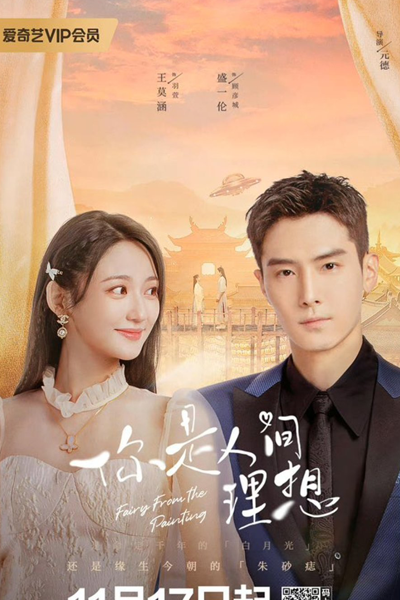 Watch the latest show Fairy From the Painting with English subtitles for free in Asiaflix