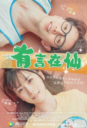 Watch the latest show Fairy Tale of Love with English subtitles for free in KissAsian