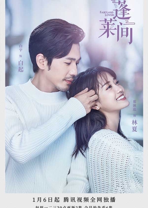 Watch the latest show Fairyland Lovers with English subtitles for free in Asiaflix