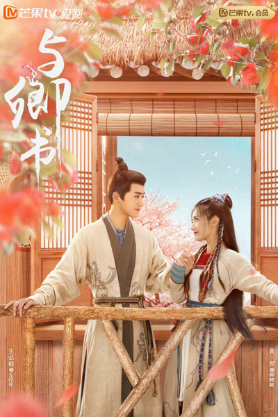 Watch the latest show Fairyland Romance with English subtitles for free in Asiaflix