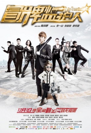 Watch the latest show Fake Guardians with English subtitles for free in KissAsian