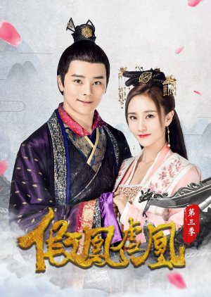 Watch the latest show Fake Phoenixes 3 with English subtitles for free in KissAsian