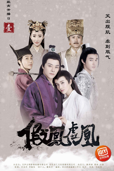 Watch the latest show Fake Phoenixes with English subtitles for free in Asiaflix