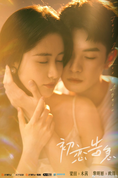 Watch the latest show Fall in Love Again with English subtitles for free in Asiaflix