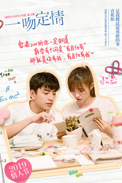 Watch the latest show Fall in Love at First Kiss with English subtitles for free in Asiaflix