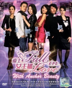 Watch the latest show Fall in Love With Anchor Beauty with English subtitles for free in Asiaflix