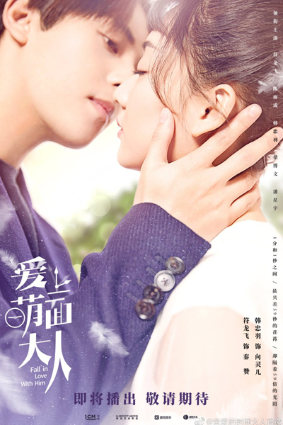 Watch the latest show Fall In Love With Him with English subtitles for free in Asiaflix