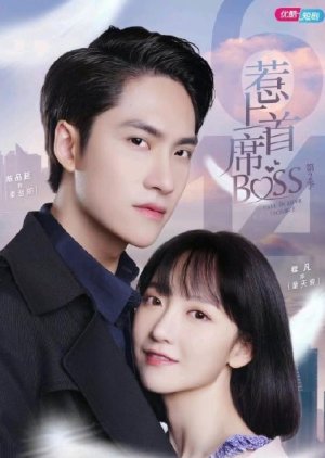 Watch the latest show Fall in Love with My Trouble Season 2 with English subtitles for free in KissAsian