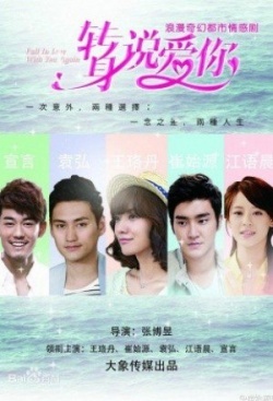 Watch the latest show Fall In Love With You Again with English subtitles for free in KissAsian