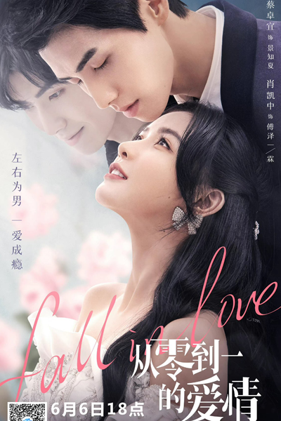 Watch the latest show Fall in Love with English subtitles for free in Asiaflix