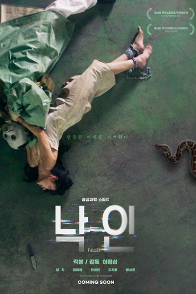 Watch the latest show Fallen with English subtitles for free in Asiaflix