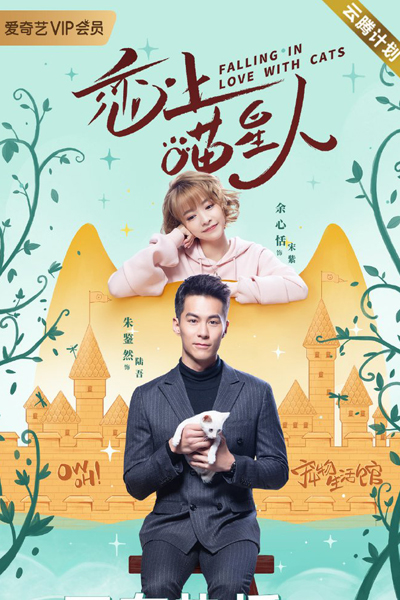Watch the latest show Falling In Love With Cats with English subtitles for free in Asiaflix